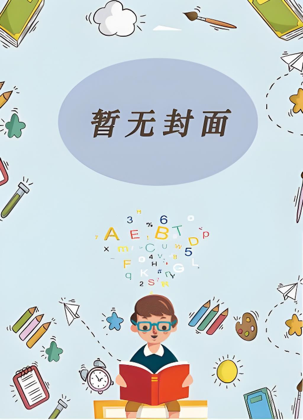 老房子的春天